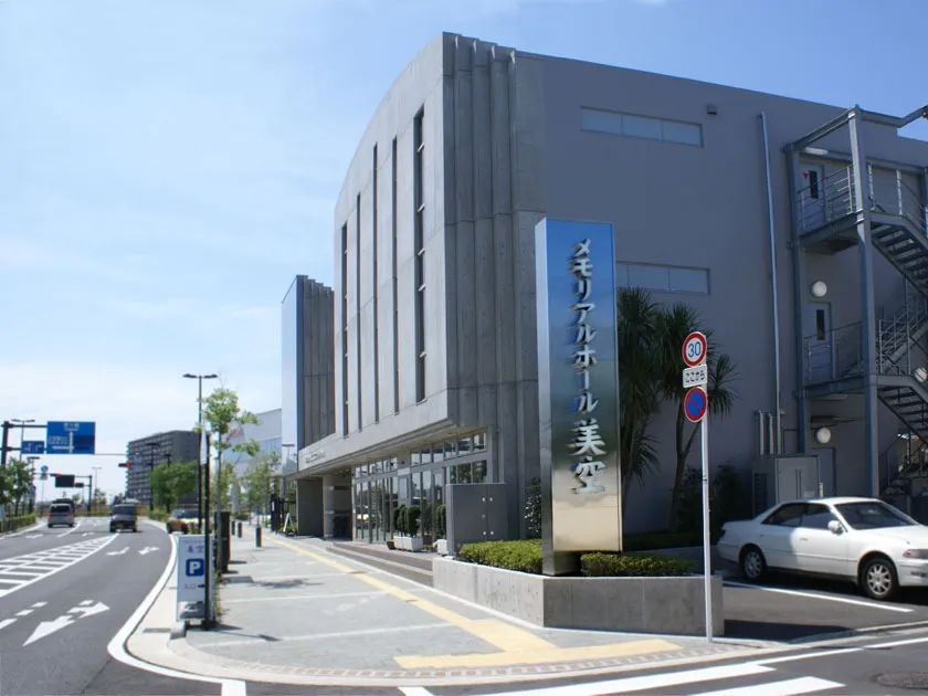 メモリアルホール美空 - 東側